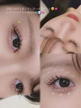 マツエク・マツパ ミニョン西梅田所属・minyon 西梅田 SHIORI 🎀のマツエク・マツパデザイン