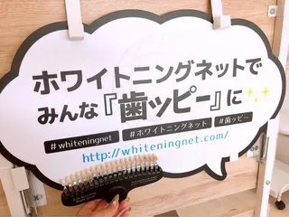 Whitening Diversのその他イメージ