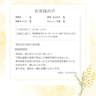 マツエク・マツパ 、 、のマツエク・マツパデザイン