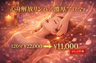 Comfortablebody所属・💖癒し×ときめき 💖寄り添い王子さくのエステ・リラクイメージ