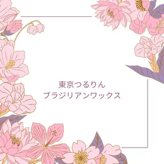 セミロング アイブロウ 河上★うなじや首回り Wax脱毛が得意ですのエステ・リラクイメージ