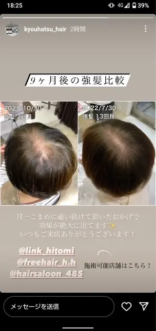 痩身・脱毛・美髪ケア 【GLYCINE】のエステ・リラクイメージ