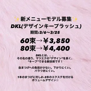 マツエク・マツパ M3所属・M3【エムスリー】 AYAKA🎀✨のマツエク・マツパデザイン