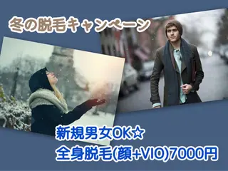 メンズ 都度払い脱毛⭐️ 脱毛サロンMIRACのエステ・リラクイメージ