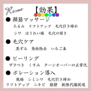 Re:me 中野志保のエステ・リラクイメージ