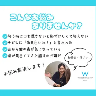 ホワイトニング ショップ多摩店のその他イメージ