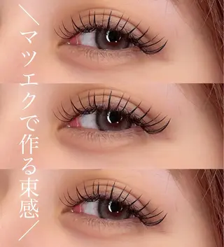 マツエク・マツパ 神田 佳奈のマツエク・マツパデザイン