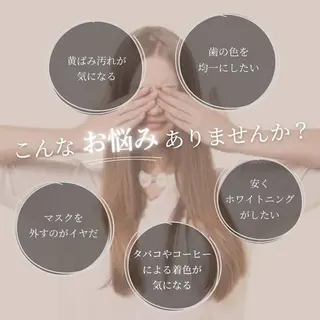 ロング ホワイトニングサロン nico西葛西店のその他イメージ