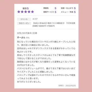 バスト専門Kiana 風のエステ・リラクイメージ