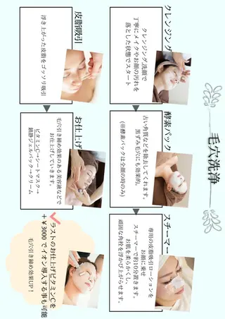 lady's&men's　beauty salon s.i.d所属・ビューティーサロン s.i.d深井店のエステ・リラクイメージ