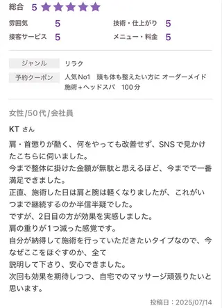 Re±body所属・長町南　整体・ ヘッドスパ/おおがらのエステ・リラクイメージ