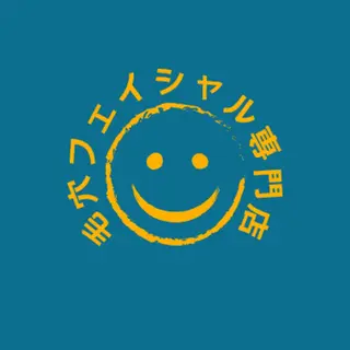 毛穴フェイシャル エステ専門店BBのエステ・リラクイメージ