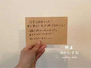 地上のトレチカ sugaringのエステ・リラクイメージ