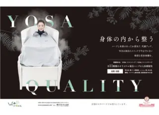 花田 佐代子のエステ・リラクイメージ