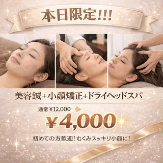 メディカルサロンドオフ所属・ハリサロンドオフ 美容鍼灸×小顔整体のエステ・リラクイメージ