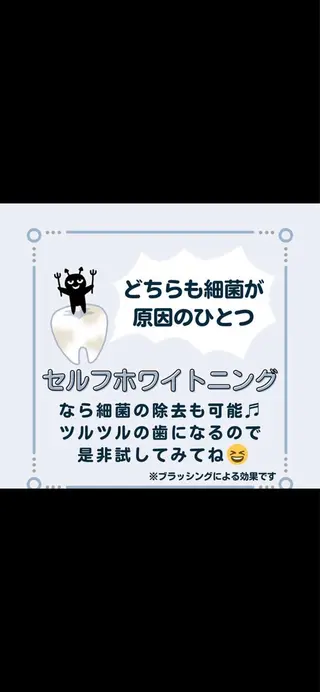 WHITENING ハウスのマツエク・マツパデザイン