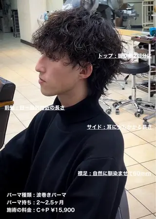 ショート パーマ メンズ masahiro 波巻きシャドウパーマのヘアスタイル