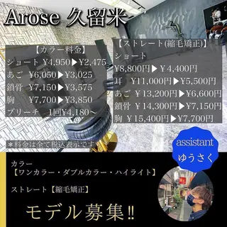 篠原 侑作のヘアスタイル