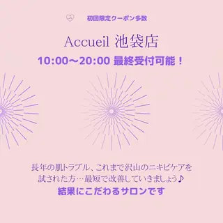 ニキビ跡改善専門🔥 医療にはできない改善のエステ・リラクイメージ
