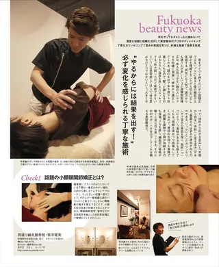 小顔矯正&美容鍼 東洋健美のエステ・リラクイメージ