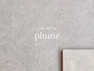 ネイル plume miyuのネイルデザイン