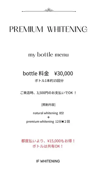 if_whitening柏原店所属・棟久 香澄のその他イメージ