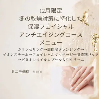 skinLabo所属・saya Mのエステ・リラクイメージ