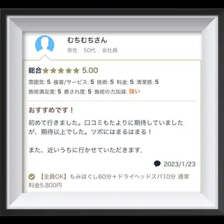 名古屋高岳 男性セラピスト川島のエステ・リラクイメージ