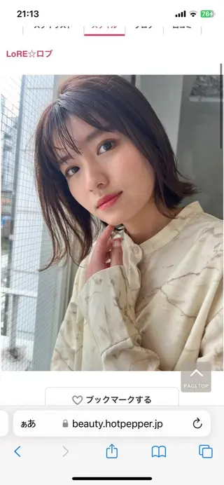 ミディアム ロアヘアーコーディネート所属・ナチュラルヘア /透明感/長井遥陽のヘアスタイル