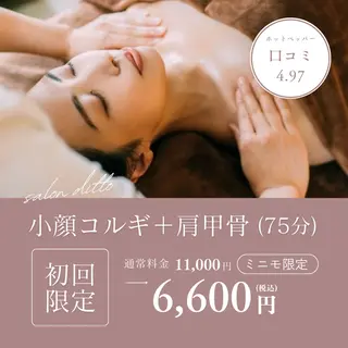 salon ditto所属・mio (小顔・ヘッドスパ)のエステ・リラクイメージ
