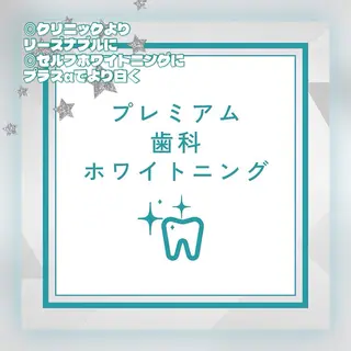 メンズ エクシアホワイトニング所属・よなな エクシア盛岡中央通店のエステ・リラクイメージ