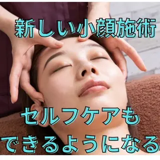 studio eosのエステ・リラクイメージ