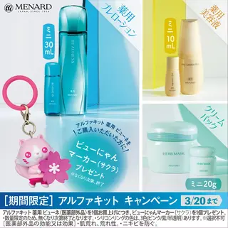 フェイシャルサロン清水丘所属・メナードフェイシャル サロン清水丘のエステ・リラクイメージ