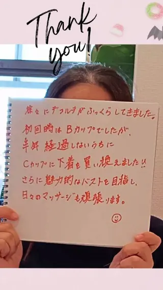 マシュマロバスト coucouのエステ・リラクイメージ