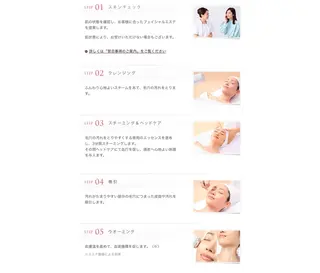 MENARD豊田前田店所属・MENARD 豊田前田店のエステ・リラクイメージ