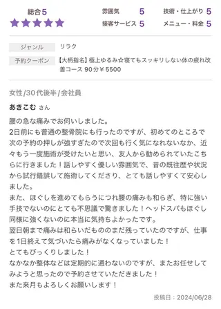 Re±body所属・長町南　整体・ ヘッドスパ/おおがらのエステ・リラクイメージ