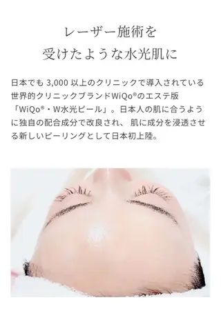 脱毛・エステサロン LuLuNのエステ・リラクイメージ