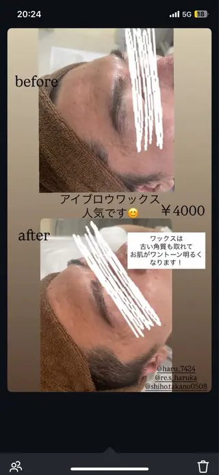 メンズ アイブロウ Re:s SHIHOのエステ・リラクイメージ