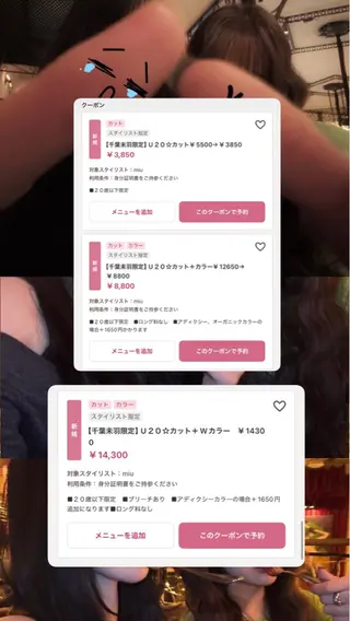 ロング カラー 千葉 未羽🩶のヘアスタイル