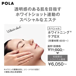 エステ ド・POLA鳥取東所属・エステド・POLA 鳥取東　YUKOのエステ・リラクイメージ