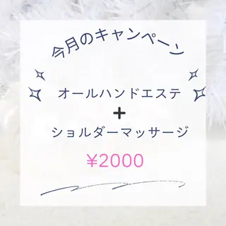 エンビエール所属・エステモデル募集中! naris haruのエステ・リラクイメージ