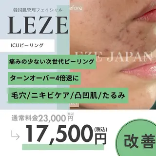 manager nanaのエステ・リラクイメージ