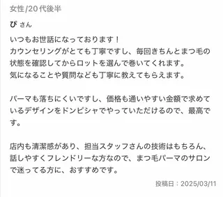 bepiyl SAKIのマツエク・マツパデザイン