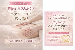 salon ondine 金山店のエステ・リラクイメージ
