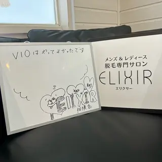 脱毛専門サロンElixir加須店所属・脱毛専門サロン Elixir　加須店のエステ・リラクイメージ