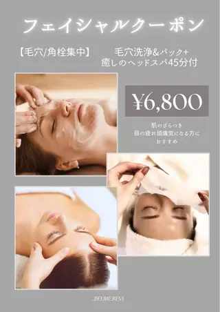 ..Belire.Revi所属・ベリールルヴィ ベリールルヴィのエステ・リラクイメージ