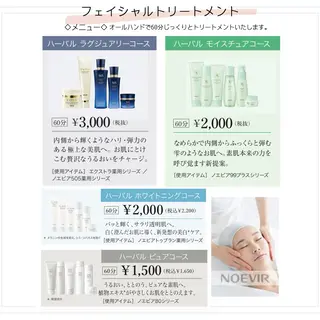 森 友子のエステ・リラクイメージ