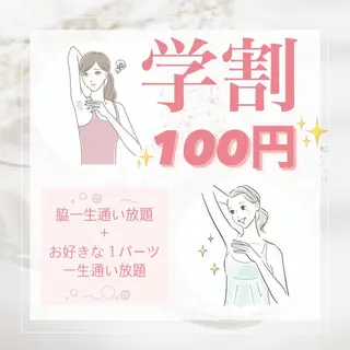 RinRin  浜松店のエステ・リラクイメージ