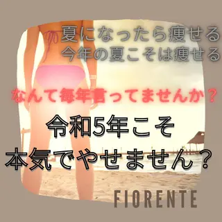FIORENTE所属・FIORENTE リンパドレナージュのその他イメージ