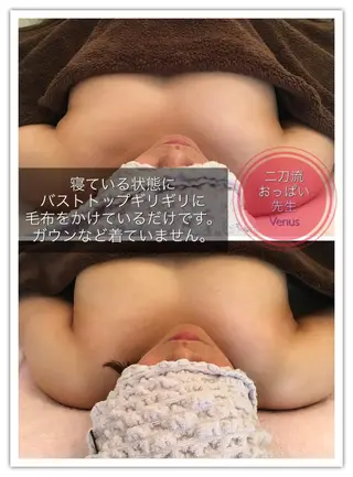 女性のお悩み美容 サロン　ヴィーナスのエステ・リラクイメージ